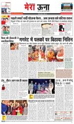 Divya Himachal Dharamsala +Mera Una +Aastha