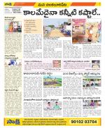 Guntur Amaravathi Constituencies