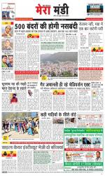 Divya Himachal Dharamsala+Mera Mandi +Aastha