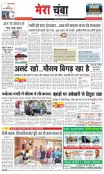 Divya Himachal Dharamsala+Mera Chamba+Aastha