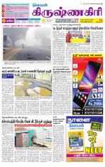 Krishnagiri-Salem Supplement