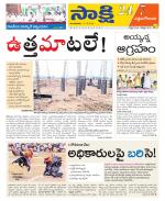 West Godavari District