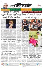 Dainik-Statesman