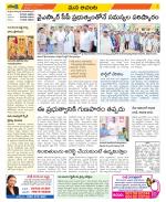 West Godavari Constituencies