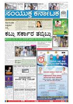 Dec 03, 2013, Bangalore