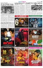 Dharmapuri-Salem Supplement