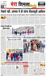 Divya Himachal Shimla+Mera Shimla +Aastha