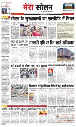 Divya Himachal Shimla+Mera Solan +Aastha