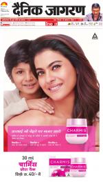 Ranchi Hindi ePaper, Ranchi Hindi Newspaper - InextLive