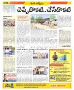 YSR Kadapa Constituencies