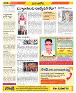 Kurnool Constituencies