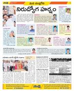 Chittoor Constituencies
