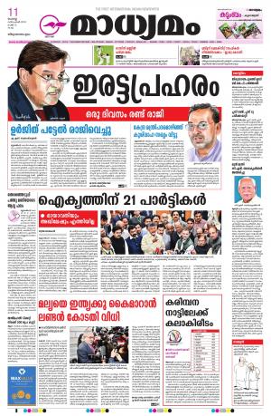 11.12.2018 Trivandrum