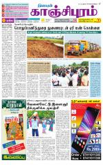 Kanchipuram-Chennai Supplement