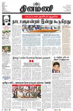 Dinamani - Villupuram