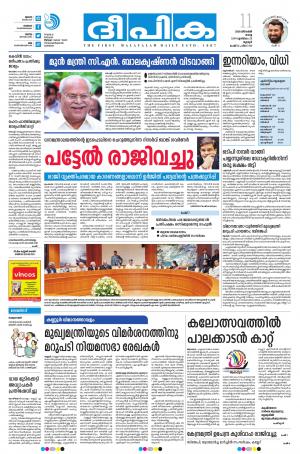 deepika 11 december 2018