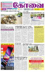 Coimbatore Supplement