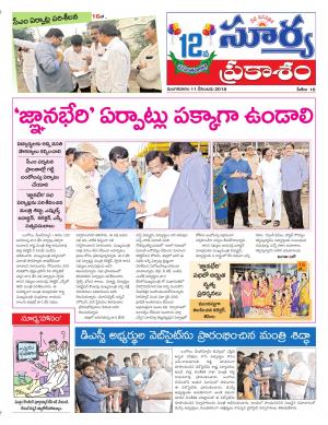 Tuesday 11 December, 2018