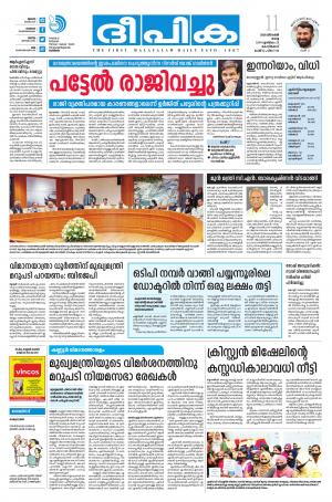 deepika 11 december 2018