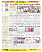 Anantapur Constituencies