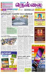 Nellai City-Tirunelveli Supplement