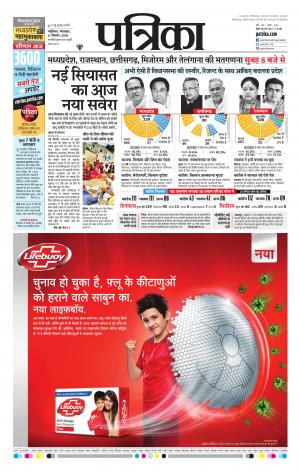 Gwalior Patrika