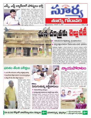 Tuesday 11 December, 2018