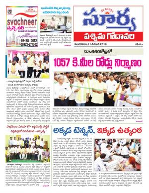 Tuesday 11 December, 2018