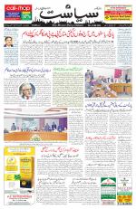 Siasat Daily