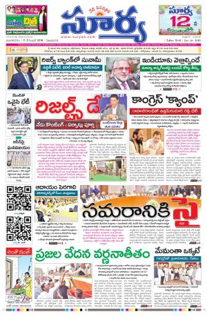 Tuesday 11 December, 2018