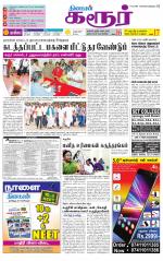 Karur-Trichy Supplement