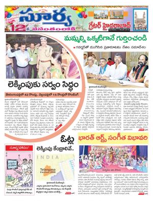 Tuesday 11 December, 2018