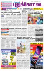 Pudukkottai-Trichy Supplement