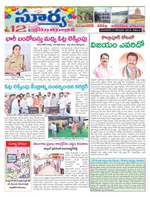 Tuesday 11 December, 2018