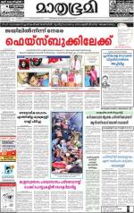 Alappuzha