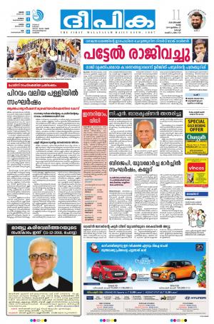 deepika 11 december 2018