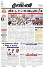 Dinamani - Dharmapuri