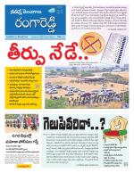 Rangareddy