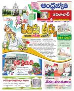 Adilabad District