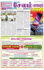 Managaram-Salem Supplement