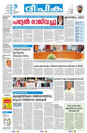 deepika 11 december 2018