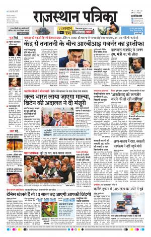 delhi edition paper
