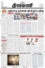 Dinamani -Tirunelveli