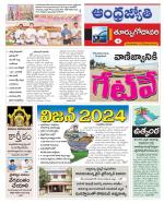 East Godavari District