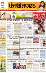 Ludhiana  : Punjabi jagran News : 3rd December 2013