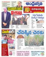 Visakhapatnam District