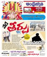 BHADRADRI KOTHAGUDEM