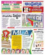 Jayashankar Bhupalpally