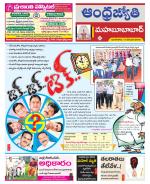 Mahabubabad District