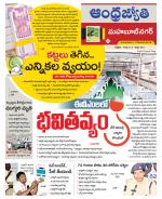 Mahabubnagar District